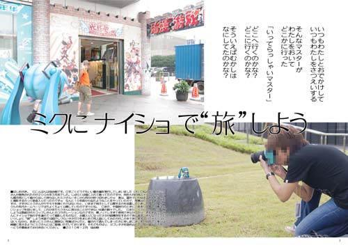 mikunaisyo_2.jpg
