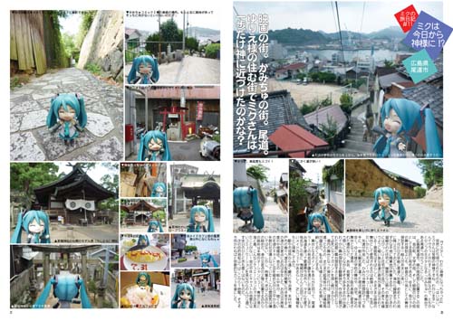 mikutabi5_2.jpg